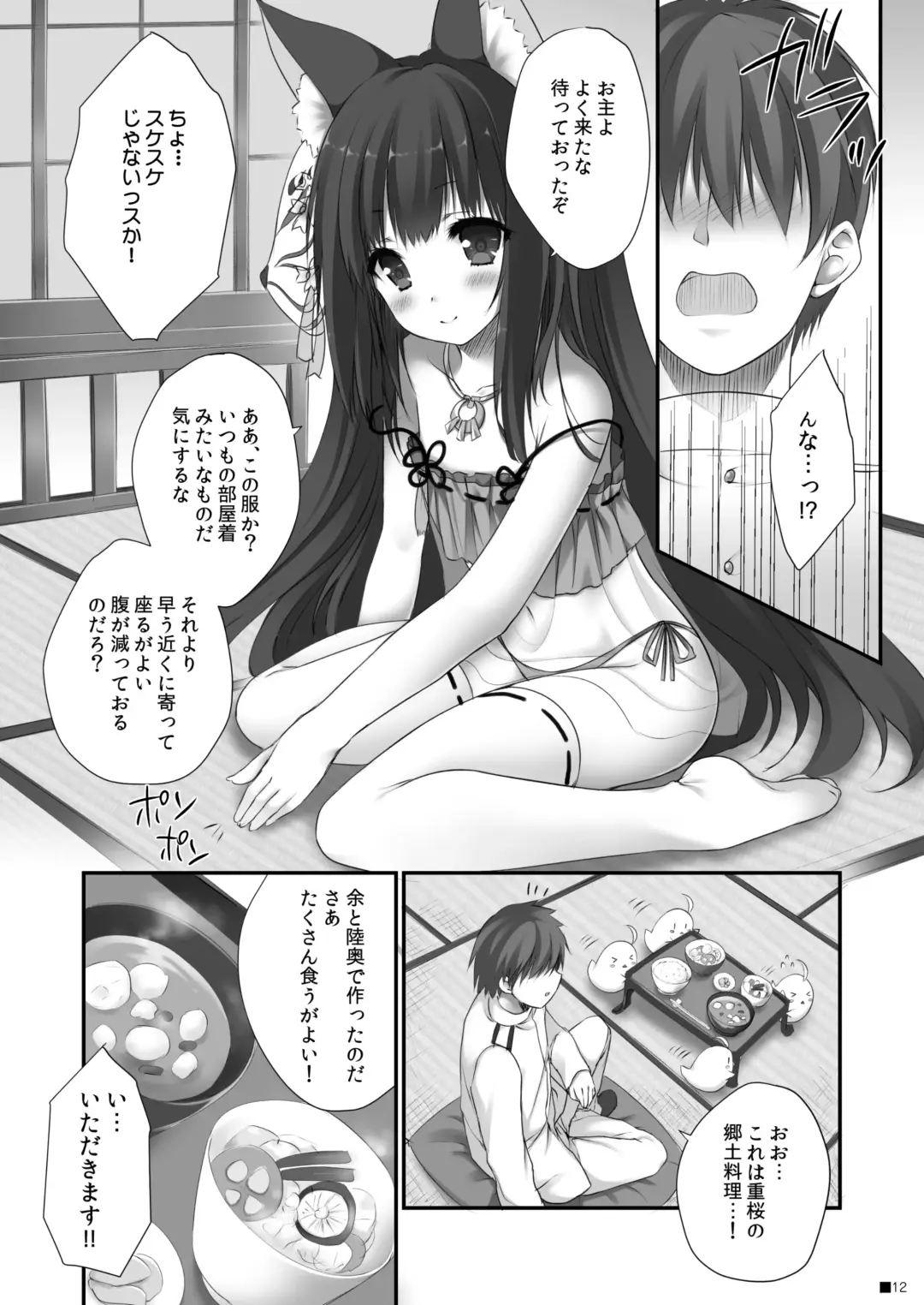 [Moekibara Fumitake] Nagato no Omotenashi Fhentai - Page 11