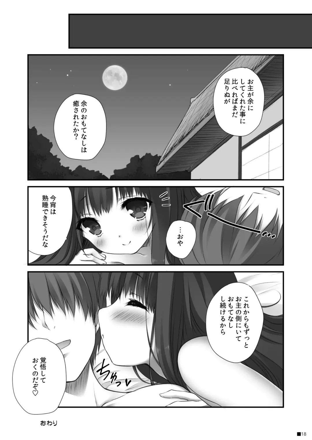 [Moekibara Fumitake] Nagato no Omotenashi Fhentai - Page 17