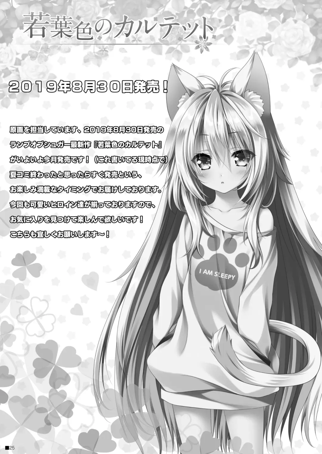 [Moekibara Fumitake] Nagato no Omotenashi Fhentai - Page 24