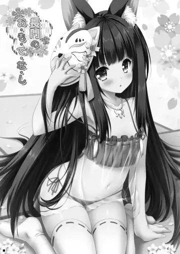 [Moekibara Fumitake] Nagato no Omotenashi Fhentai - Page 2