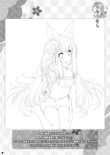 [Moekibara Fumitake] Nagato no Omotenashi Fhentai - Page 4