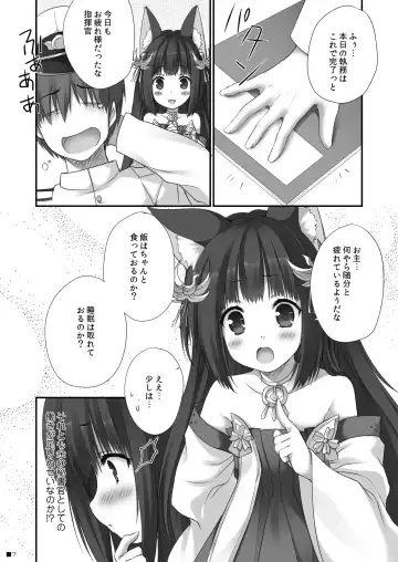 [Moekibara Fumitake] Nagato no Omotenashi Fhentai - Page 6