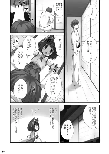 [Moekibara Fumitake] Nagato no Omotenashi Fhentai - Page 10