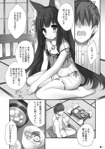 [Moekibara Fumitake] Nagato no Omotenashi Fhentai - Page 11