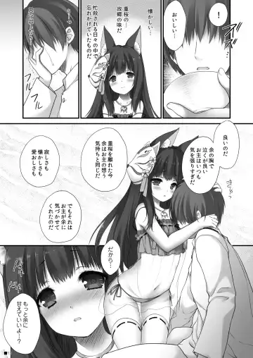 [Moekibara Fumitake] Nagato no Omotenashi Fhentai - Page 12