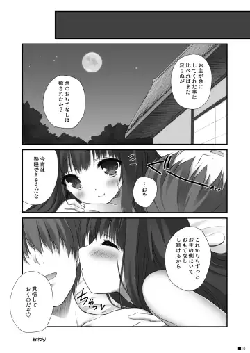 [Moekibara Fumitake] Nagato no Omotenashi Fhentai - Page 17