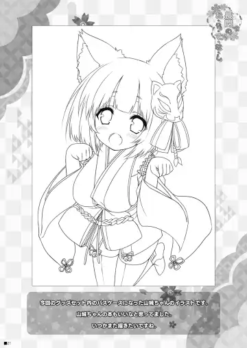 [Moekibara Fumitake] Nagato no Omotenashi Fhentai - Page 20