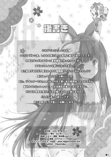 [Moekibara Fumitake] Nagato no Omotenashi Fhentai - Page 25