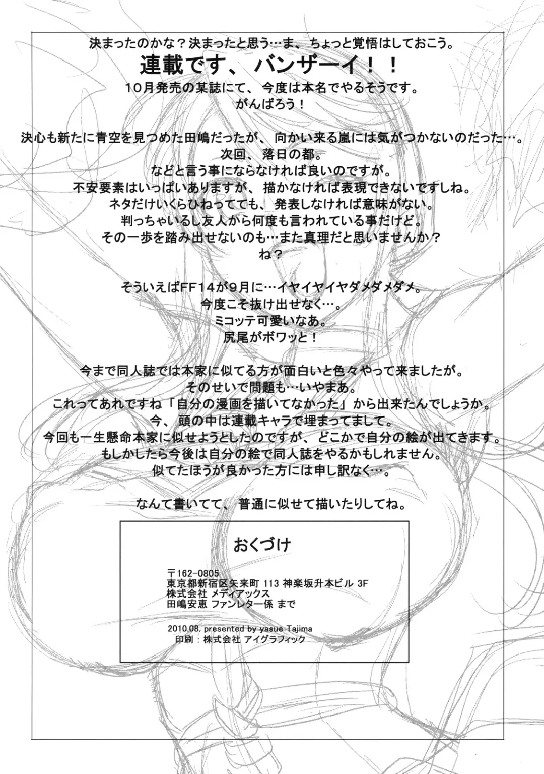 [Tajima Yasue] RINA Fhentai - Page 17