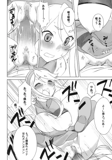 [Tajima Yasue] RINA Fhentai - Page 11