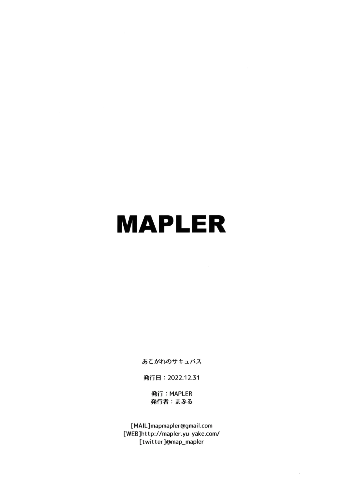 [Maple] Akogare no Succubus Fhentai - Page 11