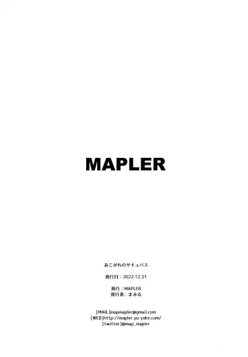 [Maple] Akogare no Succubus Fhentai - Page 11