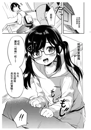 [Maple] Akogare no Succubus Fhentai - Page 2