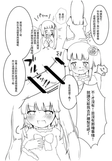 [Dasei] Waga Aruji no Daiji na Tokoro ni Nani ka Haeten desu kedo!!? Fhentai - Page 2