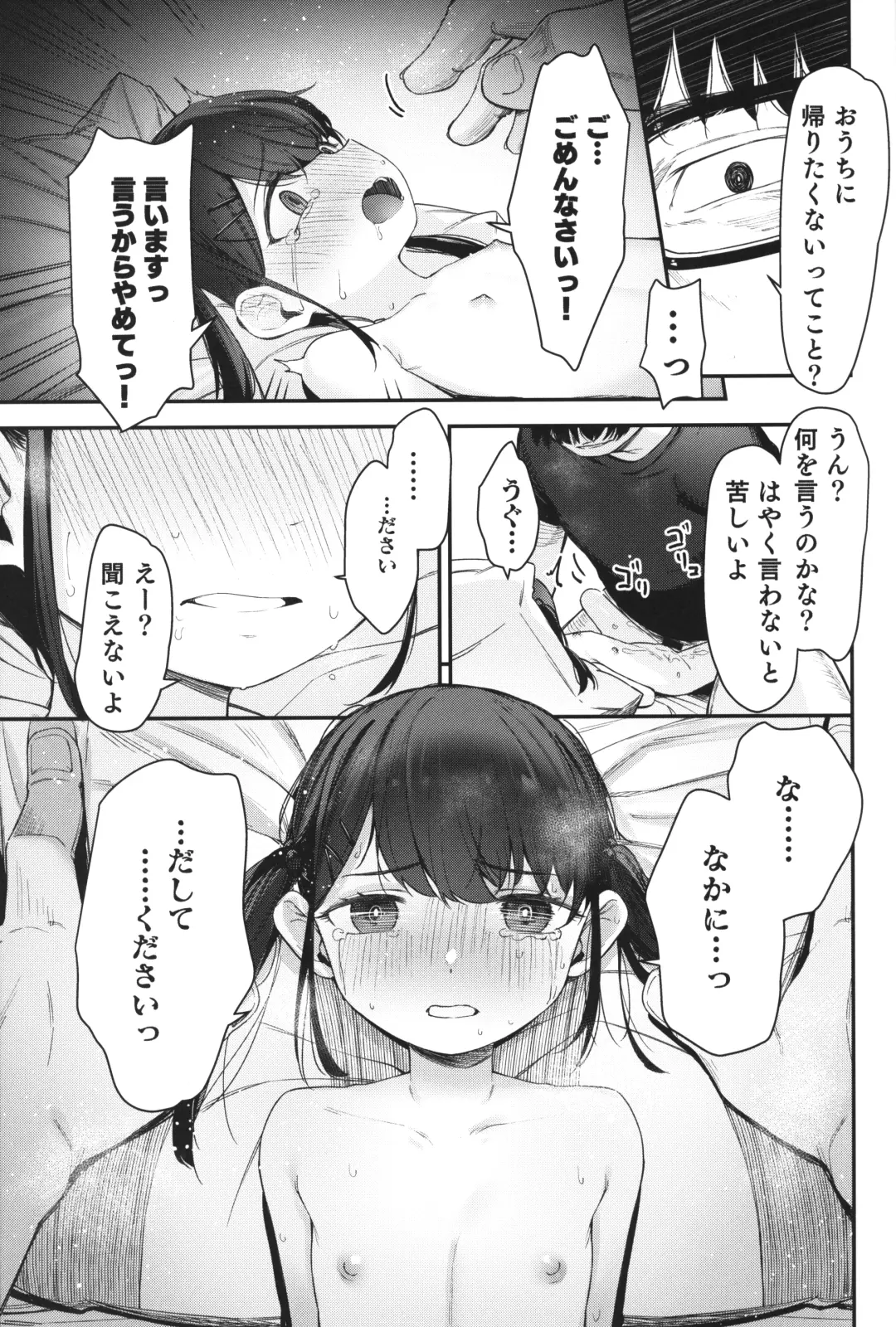 [Horonamin] Re:Rape 4 Saishuuwa Fhentai - Page 20