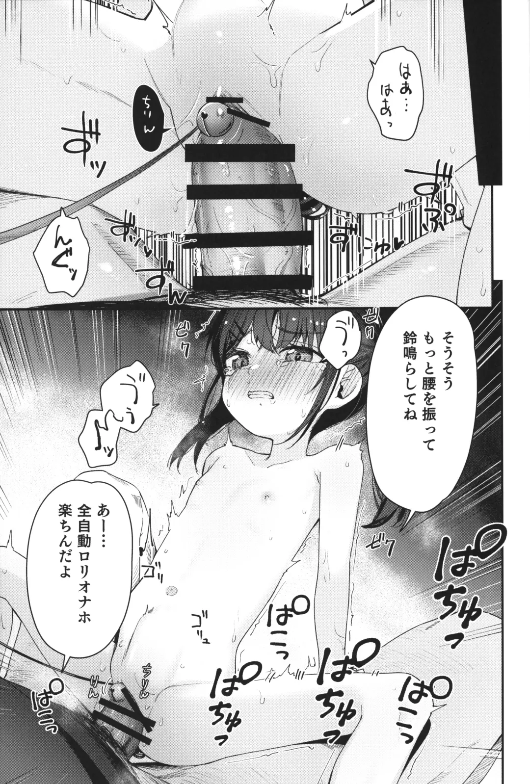 [Horonamin] Re:Rape 4 Saishuuwa Fhentai - Page 24