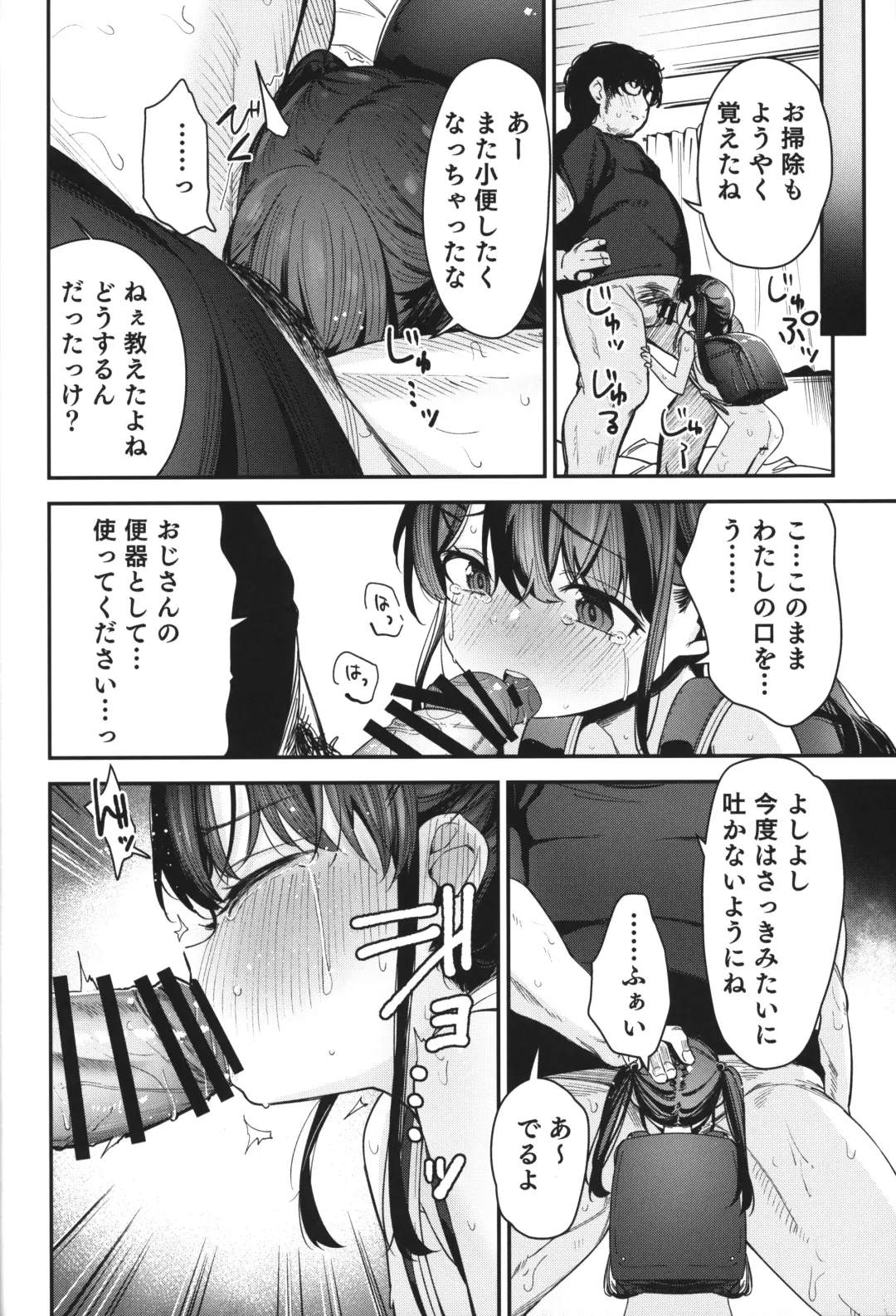 [Horonamin] Re:Rape 4 Saishuuwa Fhentai - Page 27