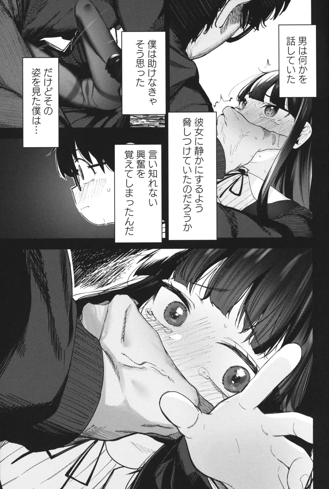 [Horonamin] Re:Rape 4 Saishuuwa Fhentai - Page 30