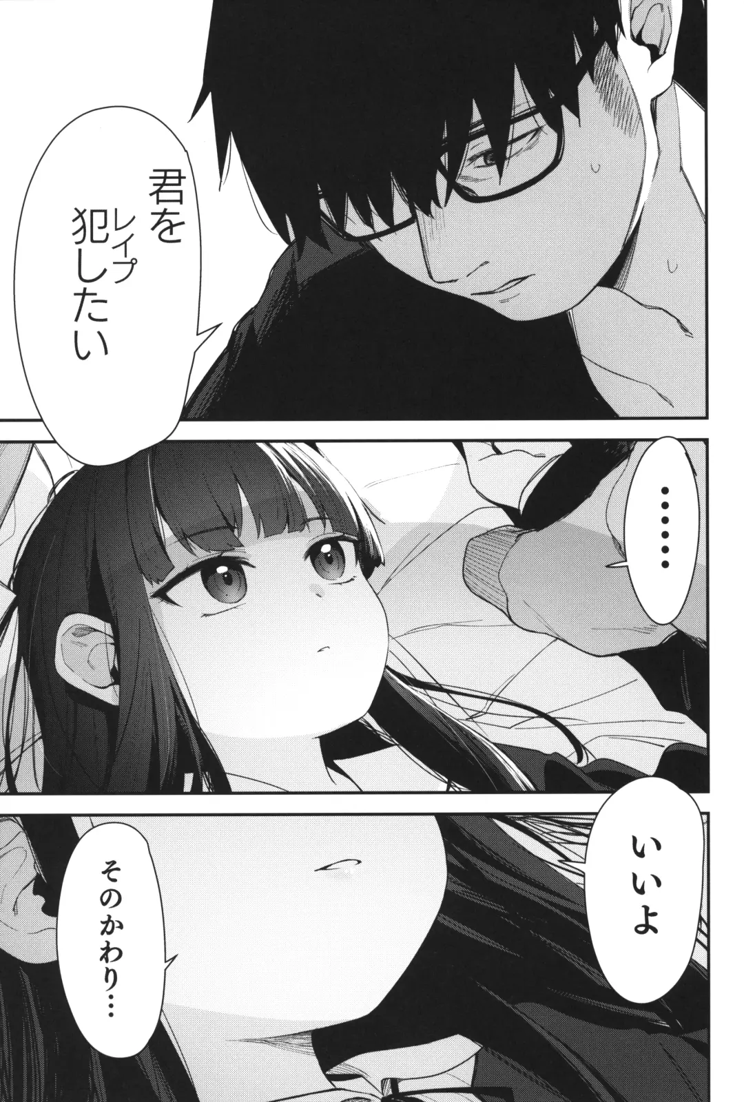 [Horonamin] Re:Rape 4 Saishuuwa Fhentai - Page 36