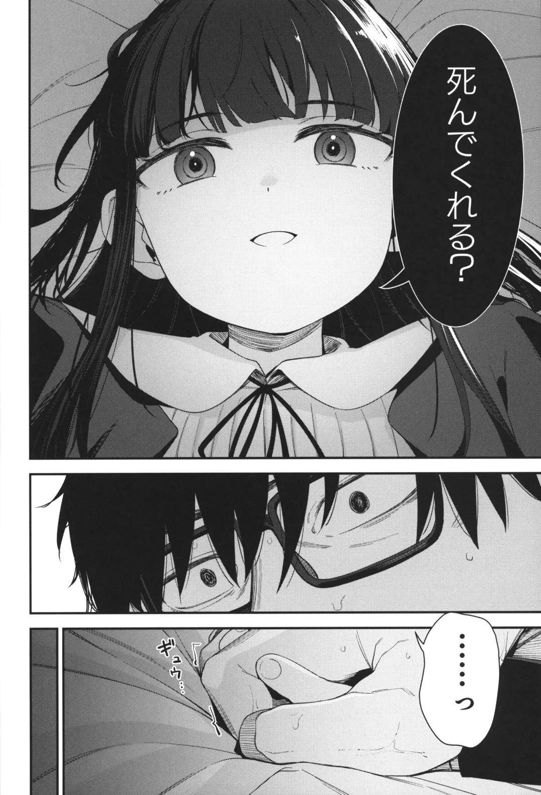 [Horonamin] Re:Rape 4 Saishuuwa Fhentai - Page 37