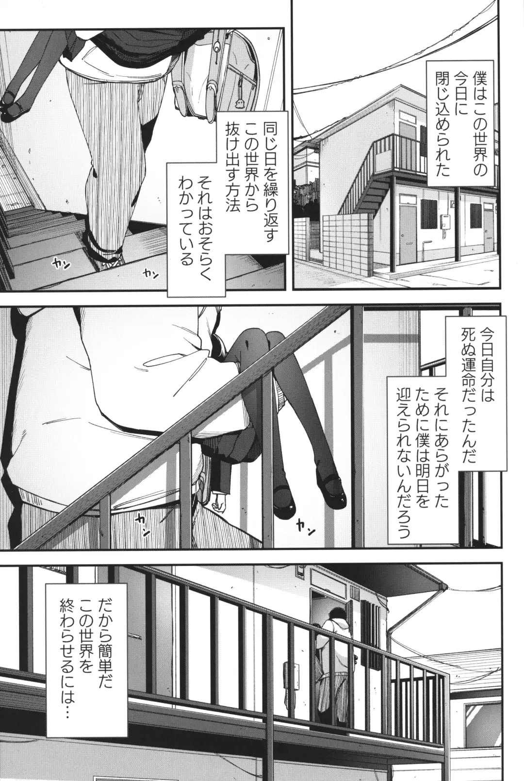 [Horonamin] Re:Rape 4 Saishuuwa Fhentai - Page 4