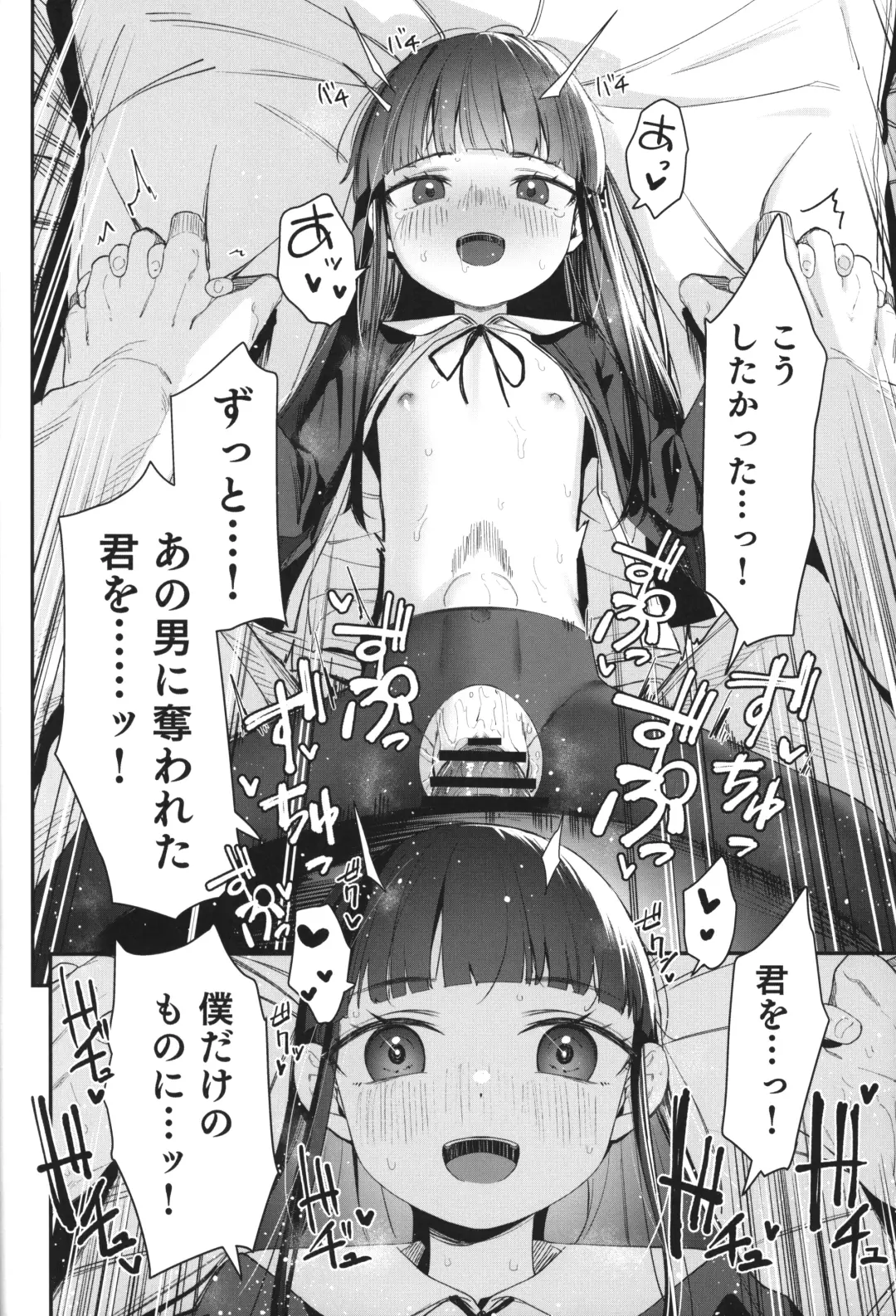 [Horonamin] Re:Rape 4 Saishuuwa Fhentai - Page 45