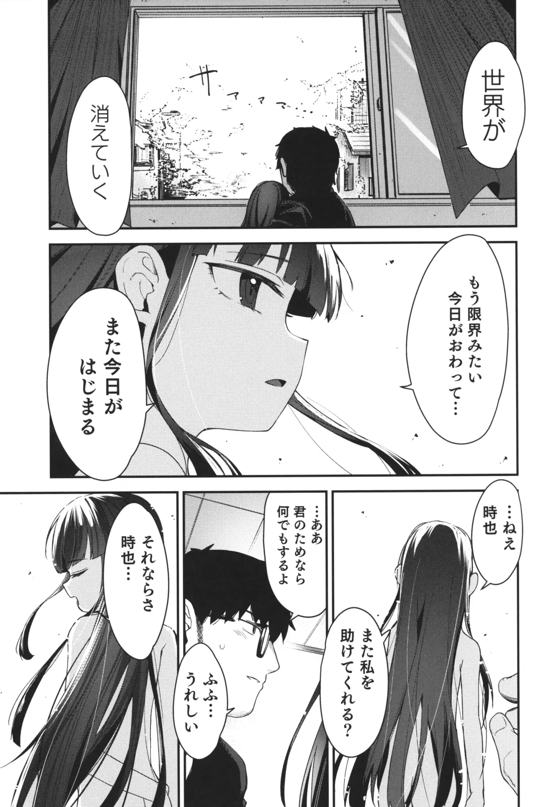 [Horonamin] Re:Rape 4 Saishuuwa Fhentai - Page 54