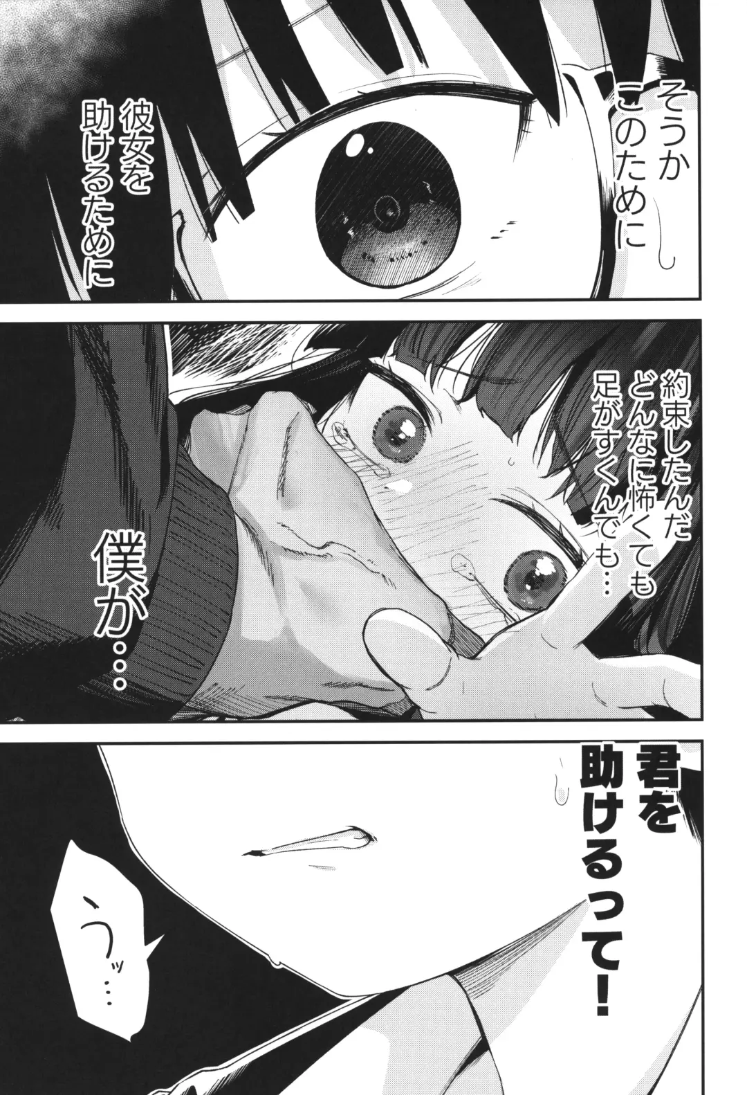 [Horonamin] Re:Rape 4 Saishuuwa Fhentai - Page 68