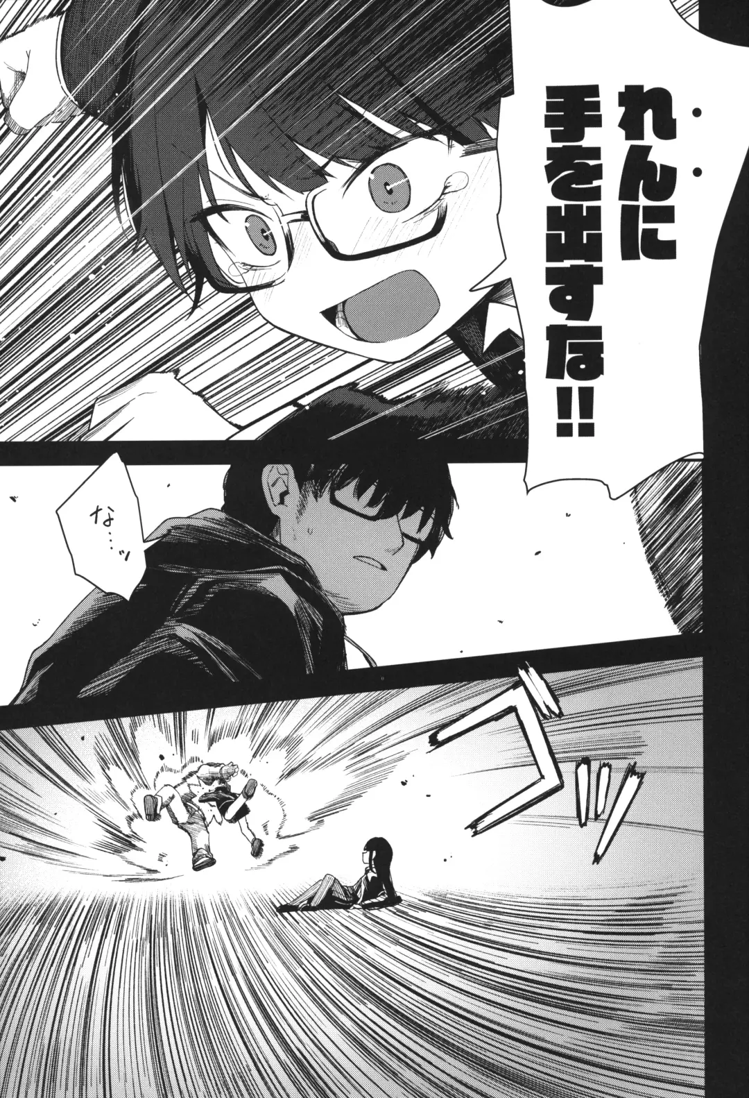 [Horonamin] Re:Rape 4 Saishuuwa Fhentai - Page 70