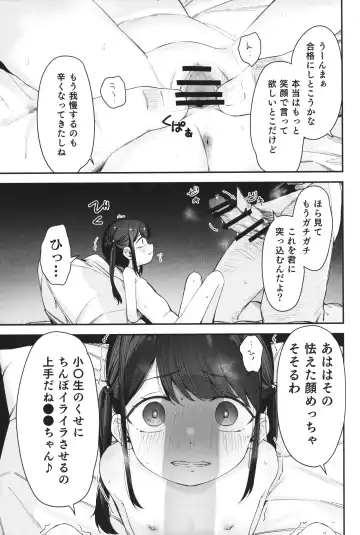 [Horonamin] Re:Rape 4 Saishuuwa Fhentai - Page 12