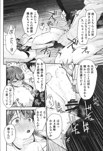 [Horonamin] Re:Rape 4 Saishuuwa Fhentai - Page 19