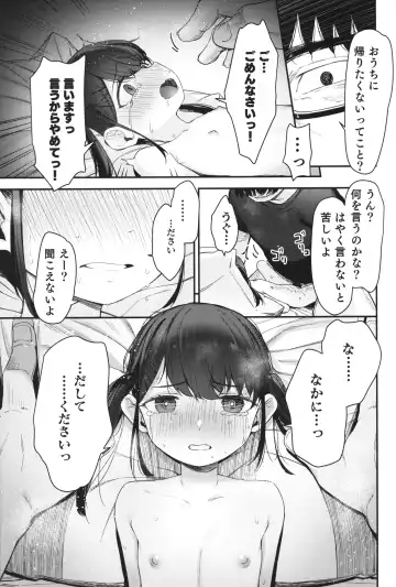 [Horonamin] Re:Rape 4 Saishuuwa Fhentai - Page 20