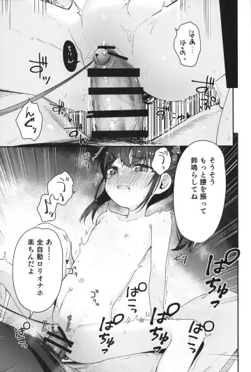 [Horonamin] Re:Rape 4 Saishuuwa Fhentai - Page 24
