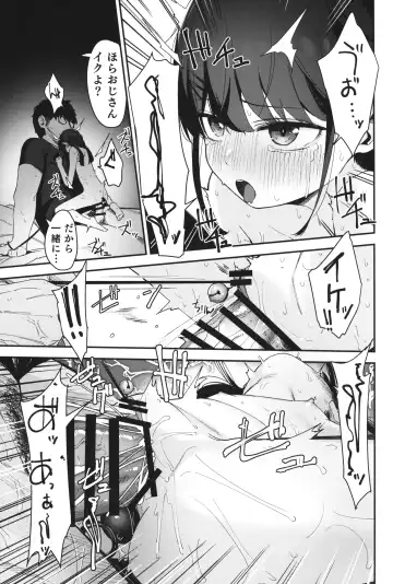 [Horonamin] Re:Rape 4 Saishuuwa Fhentai - Page 26