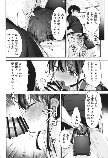 [Horonamin] Re:Rape 4 Saishuuwa Fhentai - Page 27