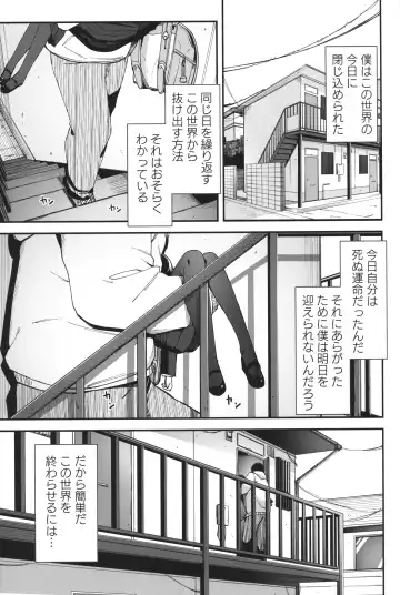 [Horonamin] Re:Rape 4 Saishuuwa Fhentai - Page 4
