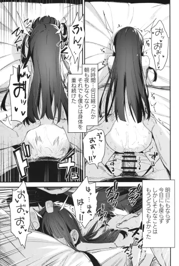 [Horonamin] Re:Rape 4 Saishuuwa Fhentai - Page 48