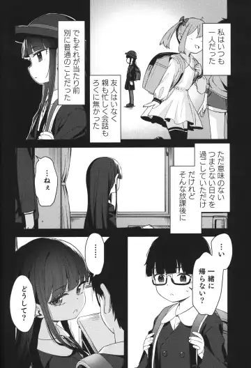 [Horonamin] Re:Rape 4 Saishuuwa Fhentai - Page 51