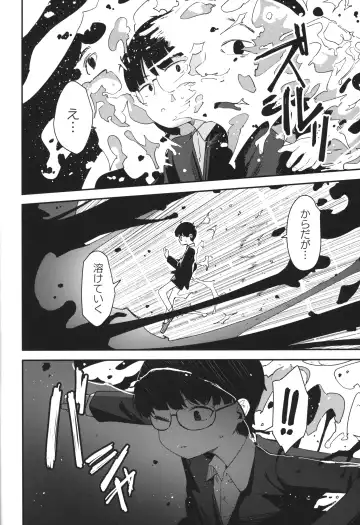 [Horonamin] Re:Rape 4 Saishuuwa Fhentai - Page 61