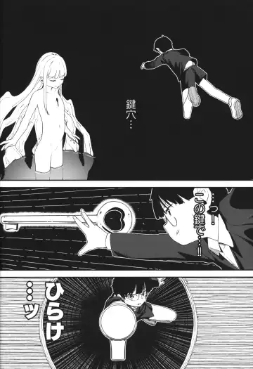 [Horonamin] Re:Rape 4 Saishuuwa Fhentai - Page 65