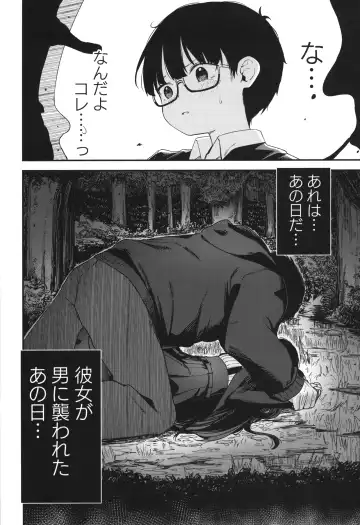 [Horonamin] Re:Rape 4 Saishuuwa Fhentai - Page 67
