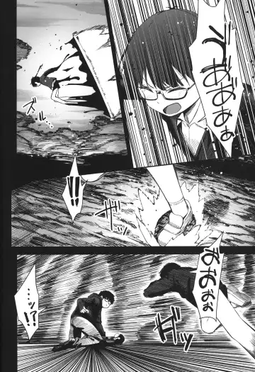 [Horonamin] Re:Rape 4 Saishuuwa Fhentai - Page 69