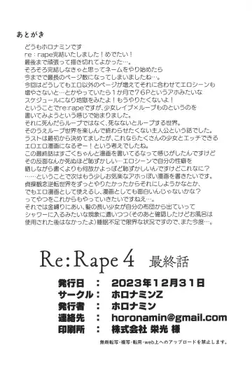 [Horonamin] Re:Rape 4 Saishuuwa Fhentai - Page 81