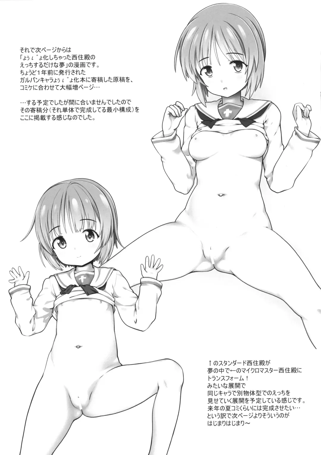 [Testa] Nakadashi Punikko Time!NYE Fhentai - Page 3