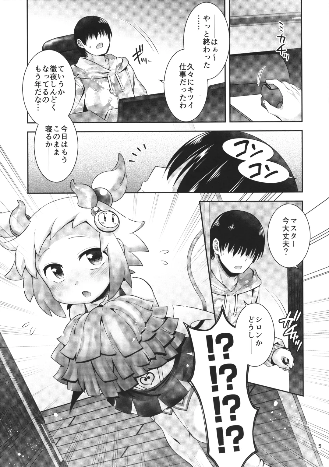 [Hinase Aya] SuccuCheer Shiron ni Ouen saretai! Fhentai - Page 4