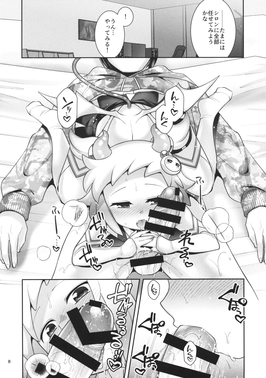 [Hinase Aya] SuccuCheer Shiron ni Ouen saretai! Fhentai - Page 7