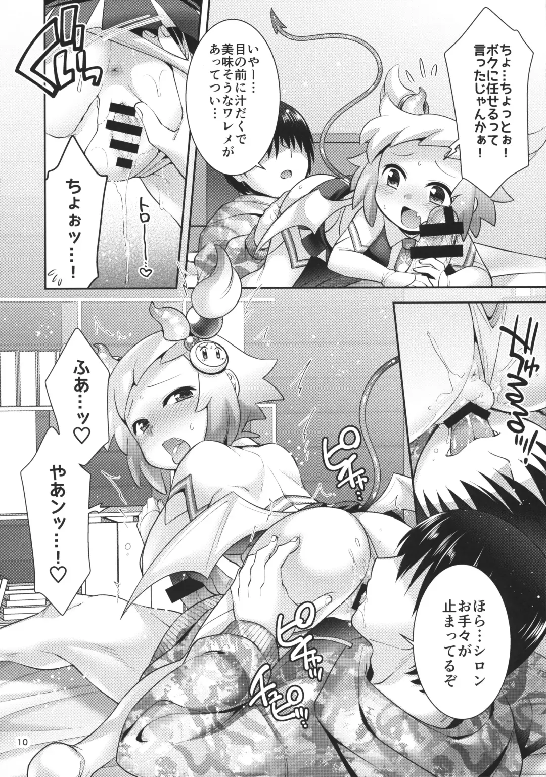 [Hinase Aya] SuccuCheer Shiron ni Ouen saretai! Fhentai - Page 9