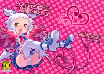 Read [Hinase Aya] SuccuCheer Shiron ni Ouen saretai! - Fhentai