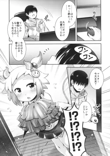 [Hinase Aya] SuccuCheer Shiron ni Ouen saretai! Fhentai - Page 4