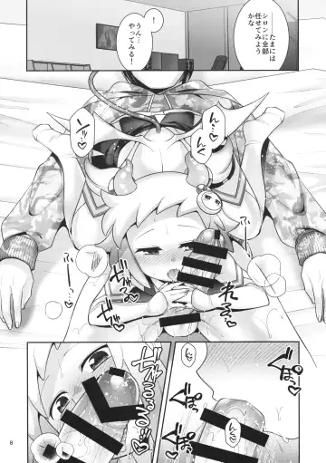 [Hinase Aya] SuccuCheer Shiron ni Ouen saretai! Fhentai - Page 7